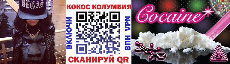 КОКАИН Колумбийский  Купить закладки  Балаково 