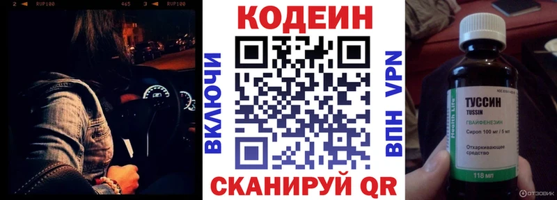 Купить закладки  Балаково  Кодеин Purple Drank 