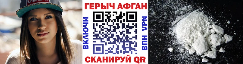 Героин герыч  Купить  Балаково 