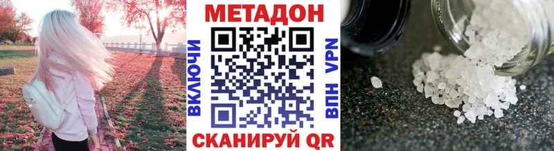 Купить закладки  Балаково  МЕТАДОН кристалл