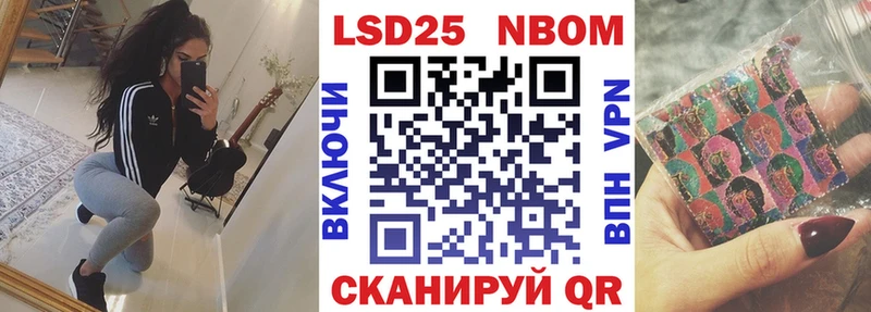 Купить где  Балаково  Марки 25I-NBOMe 1500мкг